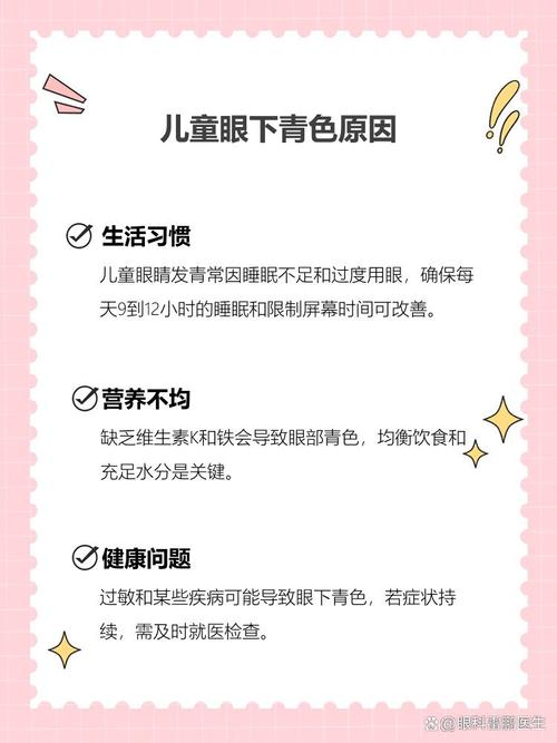 贵港代怀生殖:宝宝下眼袋发青的原因